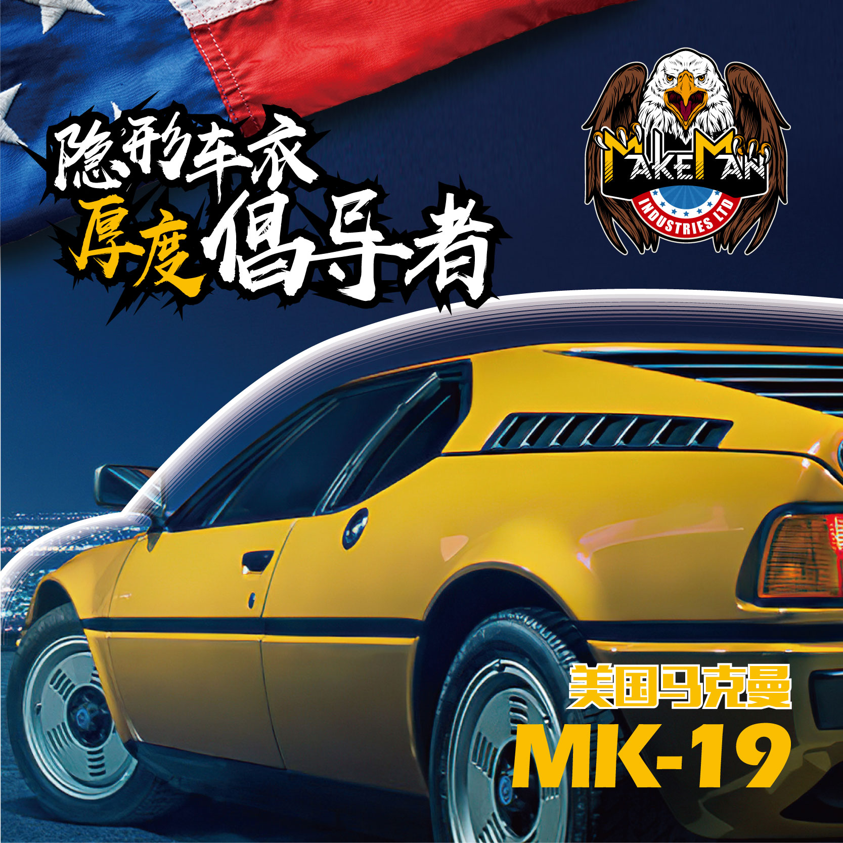 MK-19