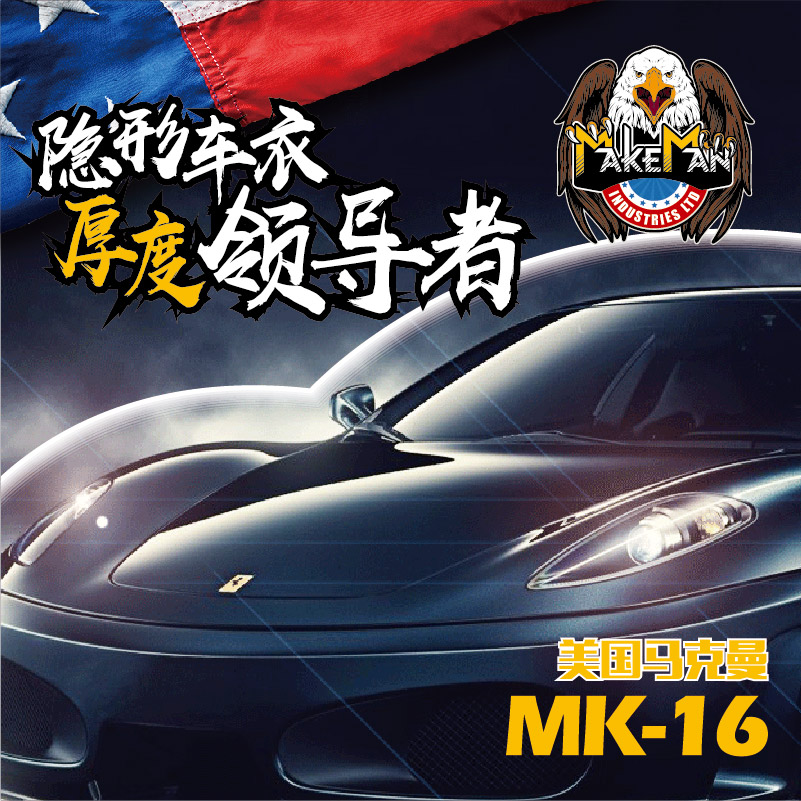 MK-16