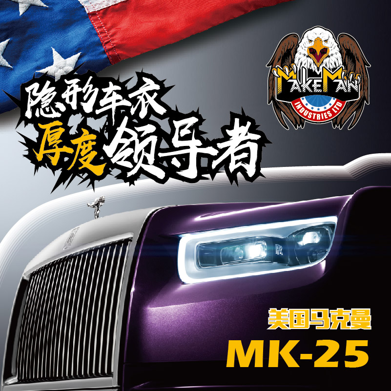 MK-25